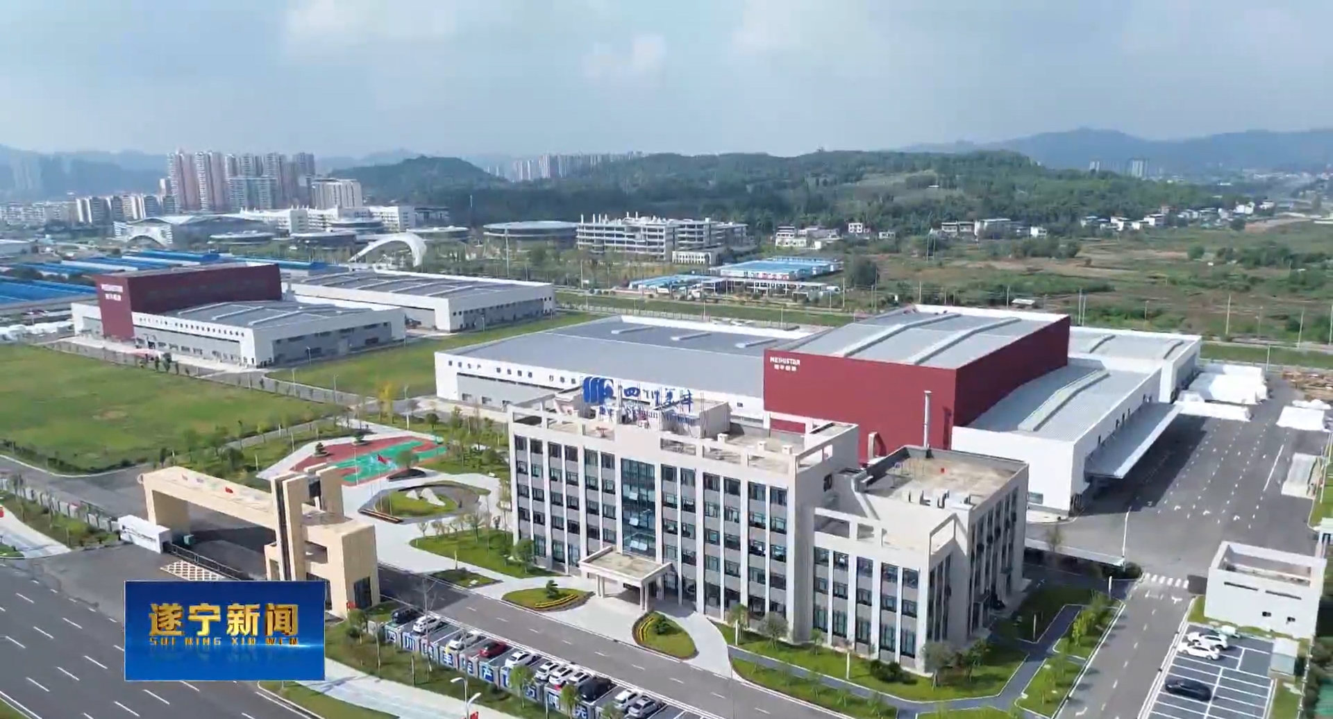 遂宁新闻：“智改数转”赋能 新型工业化提速