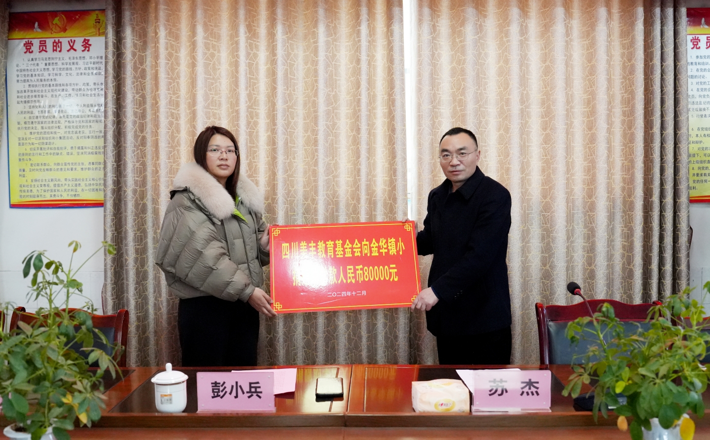 四川安博电竞教育基金会爱心助学走进中江射洪两地