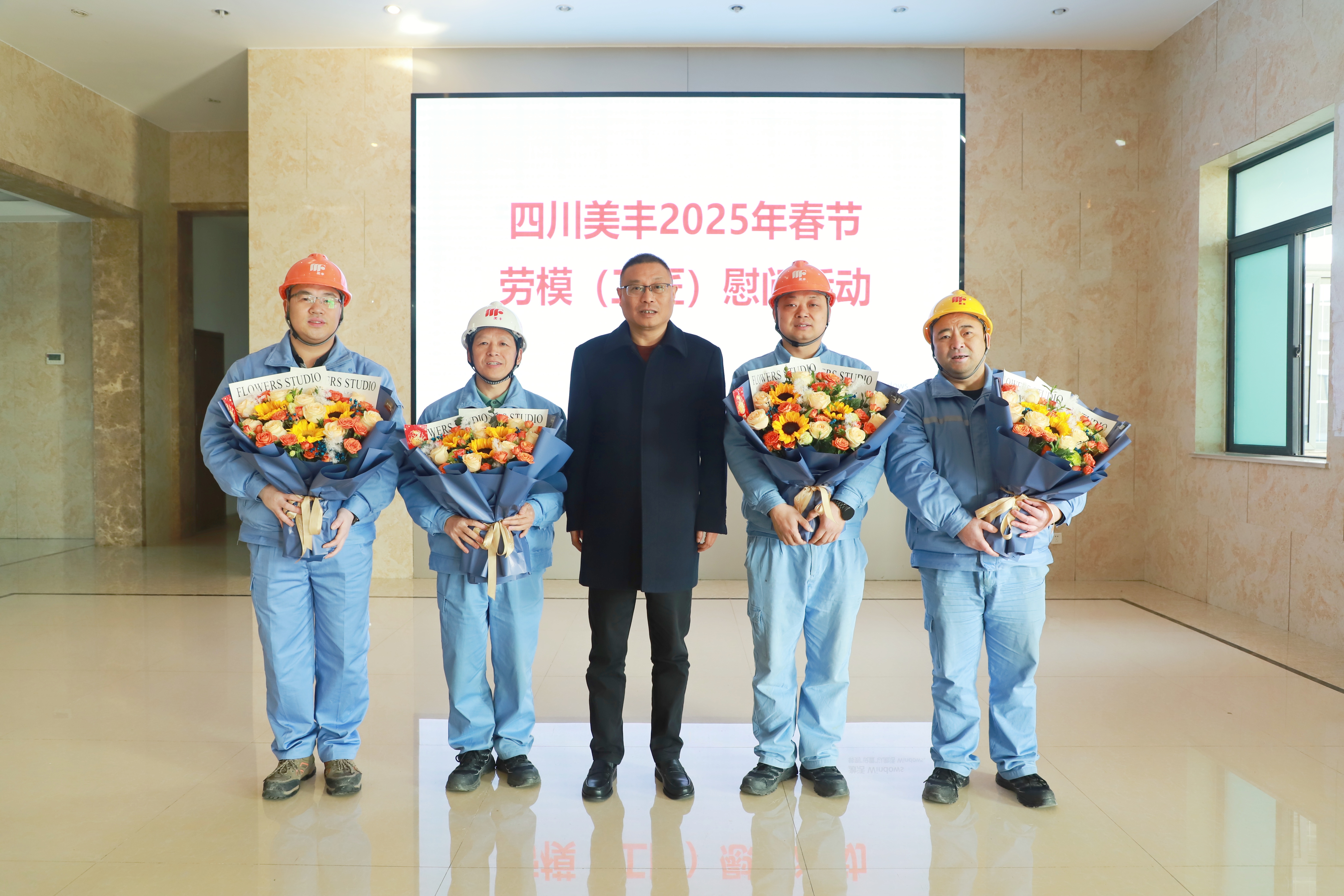 幸福安博电竞年：向劳模工匠送上新春祝福